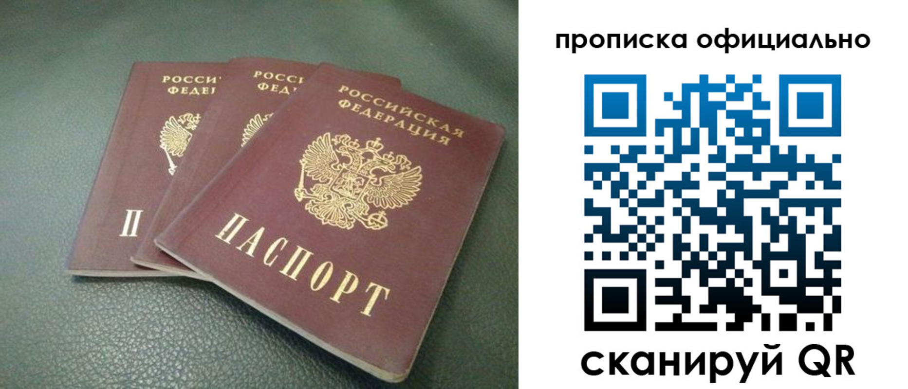 прописка для школы в Дербенте