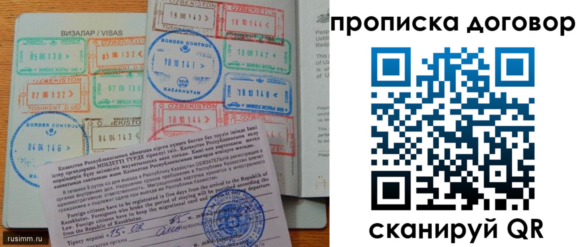 прописка в Дербенте