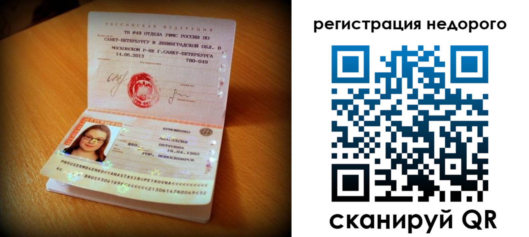 регистрация в Дербенте
